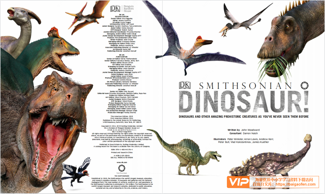 一套DK百科全书PDF电子版，包含恐龙、科学、海洋、太空、人体、动物、历史七大主题，共8册，1840页 百度网盘下载